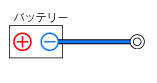 回路図 バッテリー アース