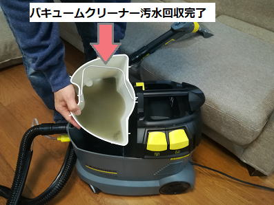 布製ソファーやイスを水で丸洗い 水洗い掃除機専門店 布製ソファーやイスを水で丸洗い 水洗い掃除機専門店